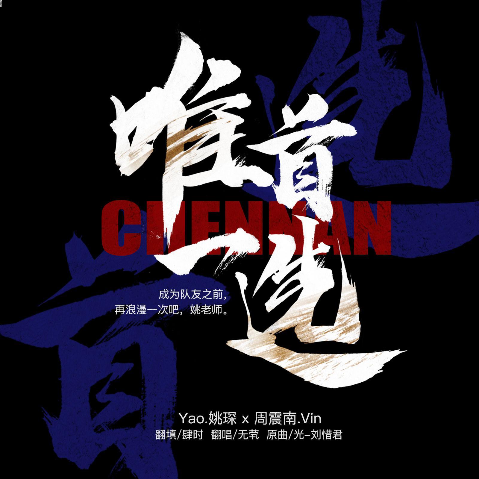 唯一首选封面