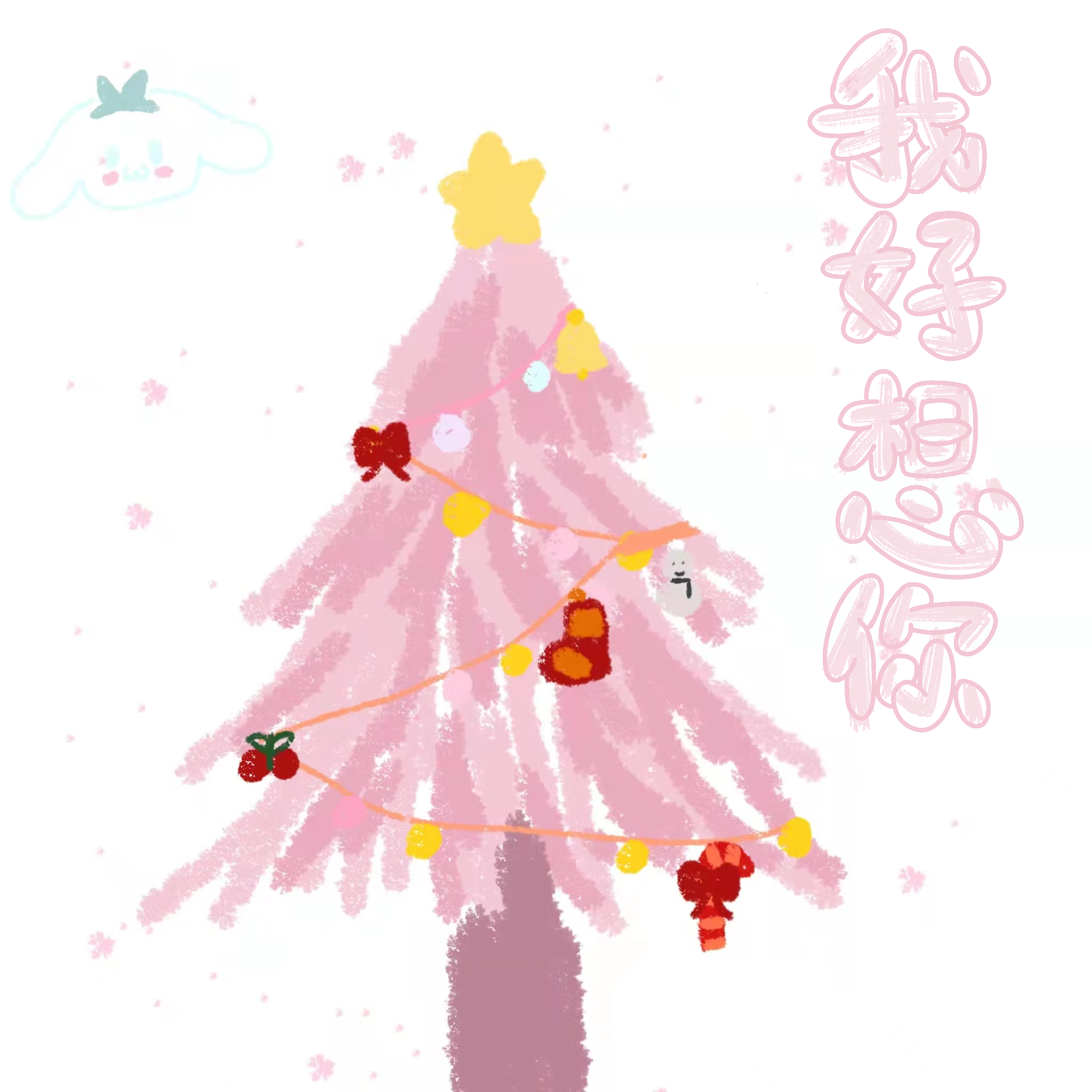 我好想你（ft.nightbabe)