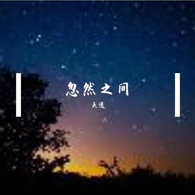 藏身处封面