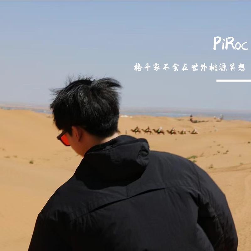 不爱才痛快（cover:马天宇）封面