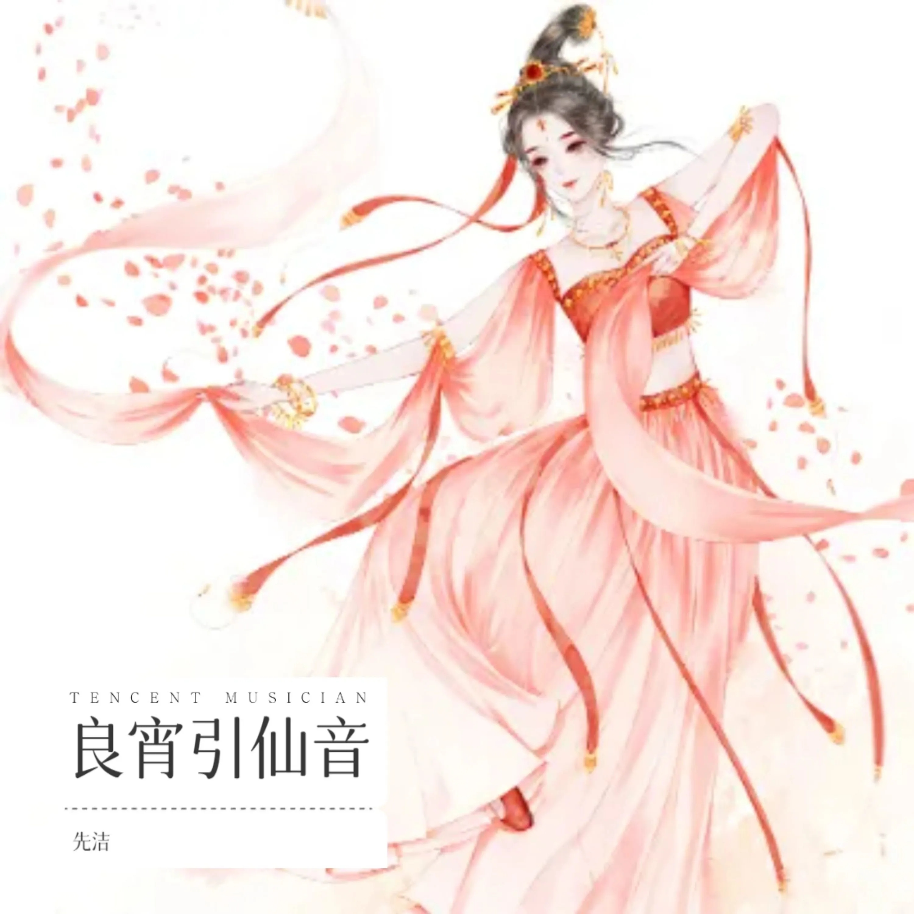 渡凉关封面