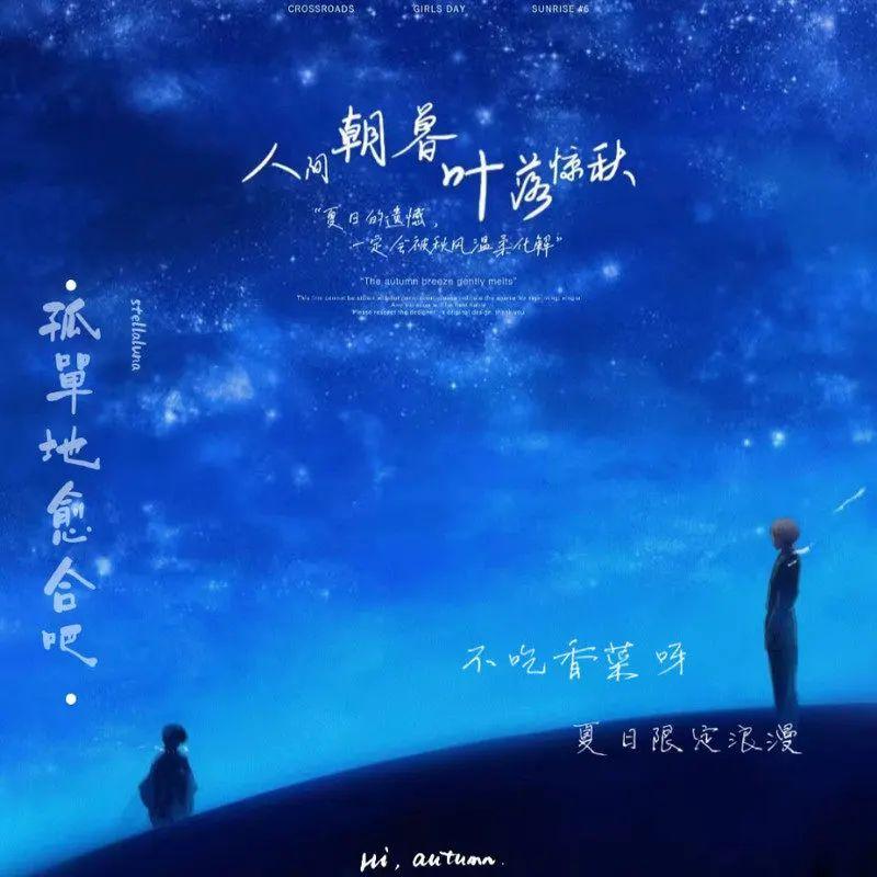 孤单地愈合吧(stellaluna)_不吃香菜吖_孤单地愈合吧 | 在线播放_孤单地愈合吧(stellaluna)歌词_孤单地愈合吧(stellaluna)下载 | 网易云音乐