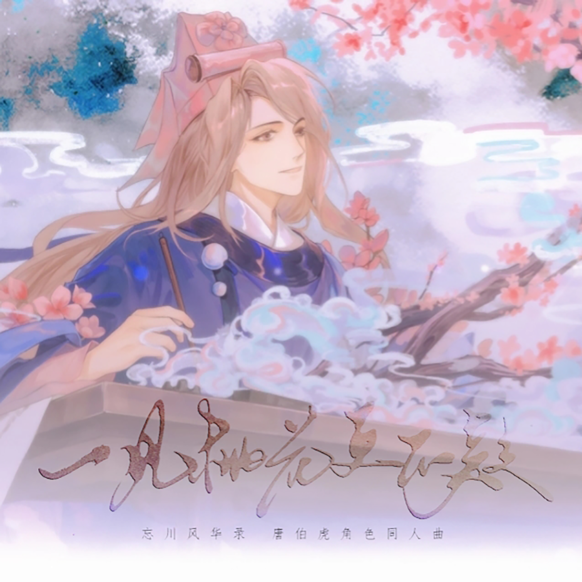 song-img