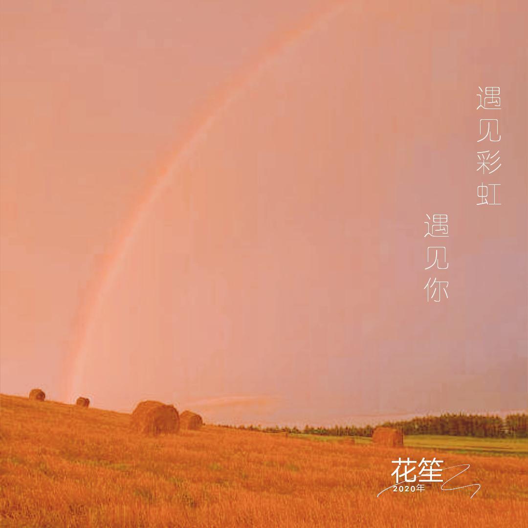 望江亭（翻自 万象凡音）