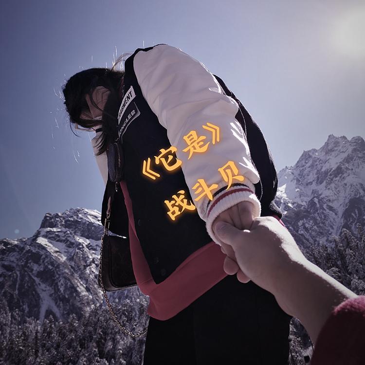 它是 - 战斗贝封面