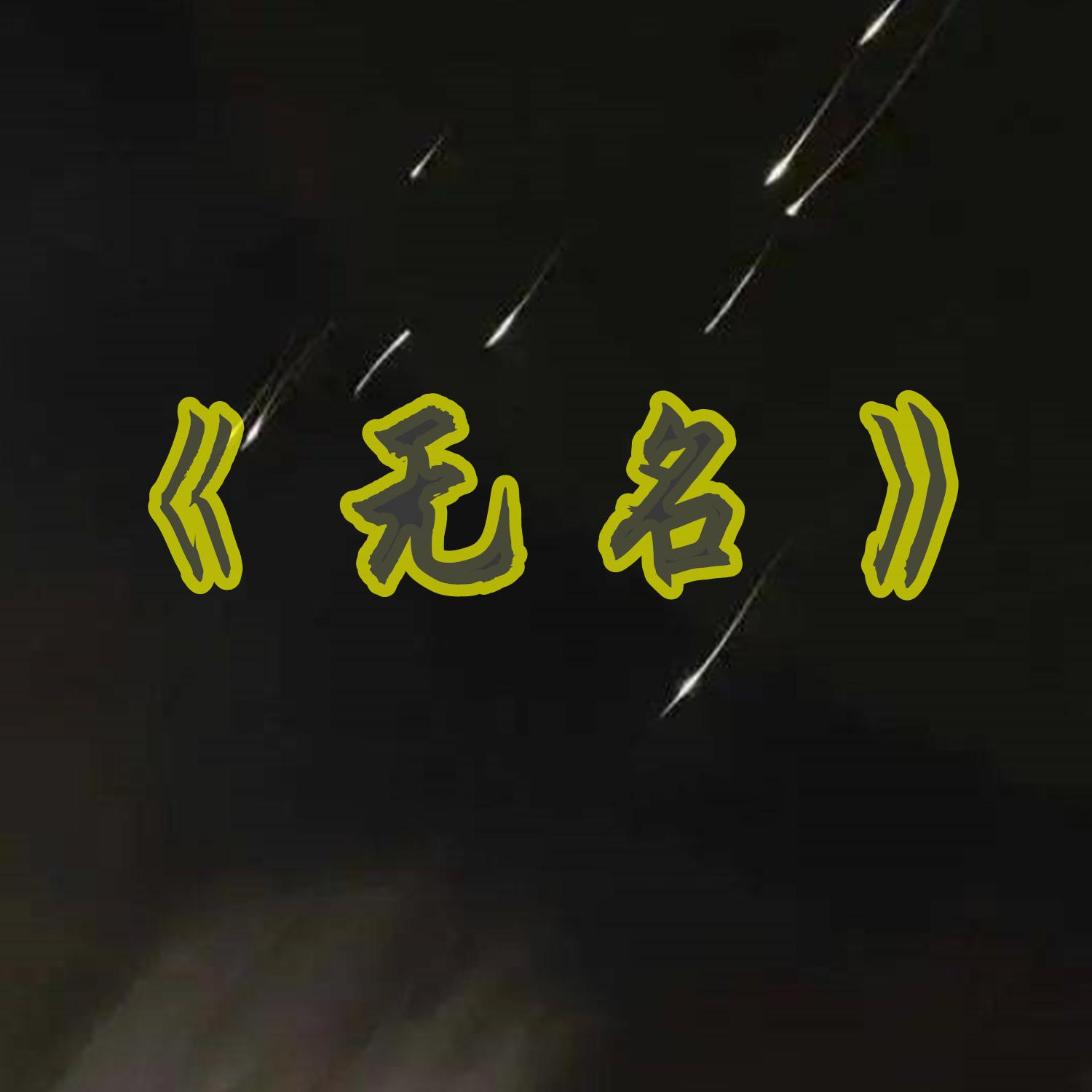 自知之明封面