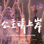 【超燃英文歌】学习or跑步必备