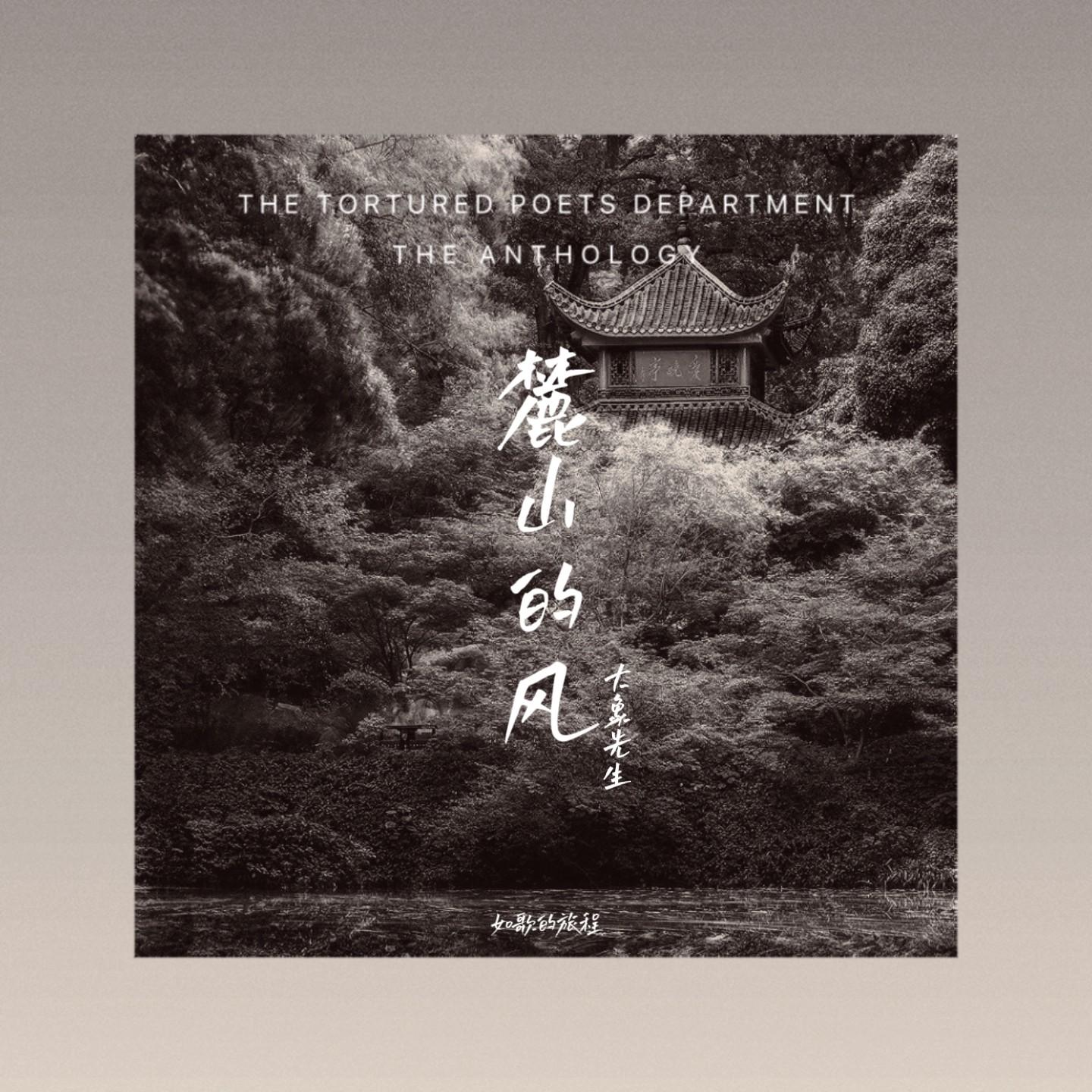 麓山的风_大象先生_麓山的风 | 在线播放_麓山的风歌词_麓山的风下载 | 网易云音乐