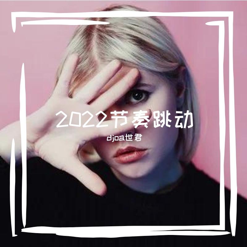 图小图-图小图 - 失忆 .oa细君_djoa世君_2022节奏跳动 | 在线播放_图小图-图小图 - 失忆 .oa细君歌词_图小图-图小图 - 失忆 .oa细君下载 | 网易云音乐