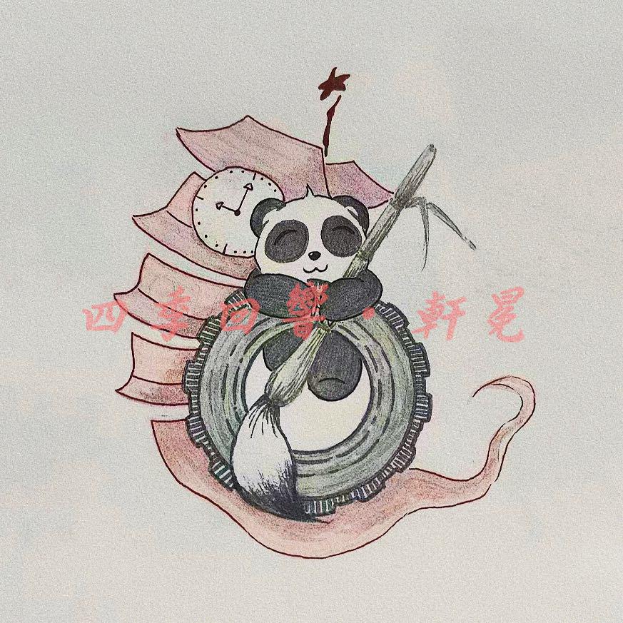 四季回响·轩冕封面
