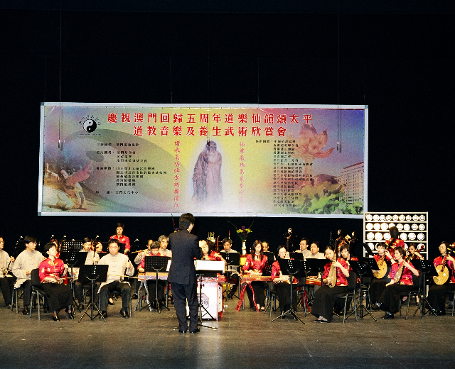 香港道乐团