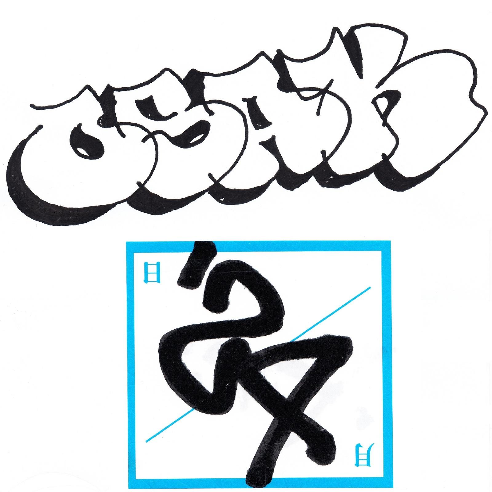 AME (feat. Q-Skill & Suguru)