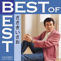 BEST of BEST ささきいさお