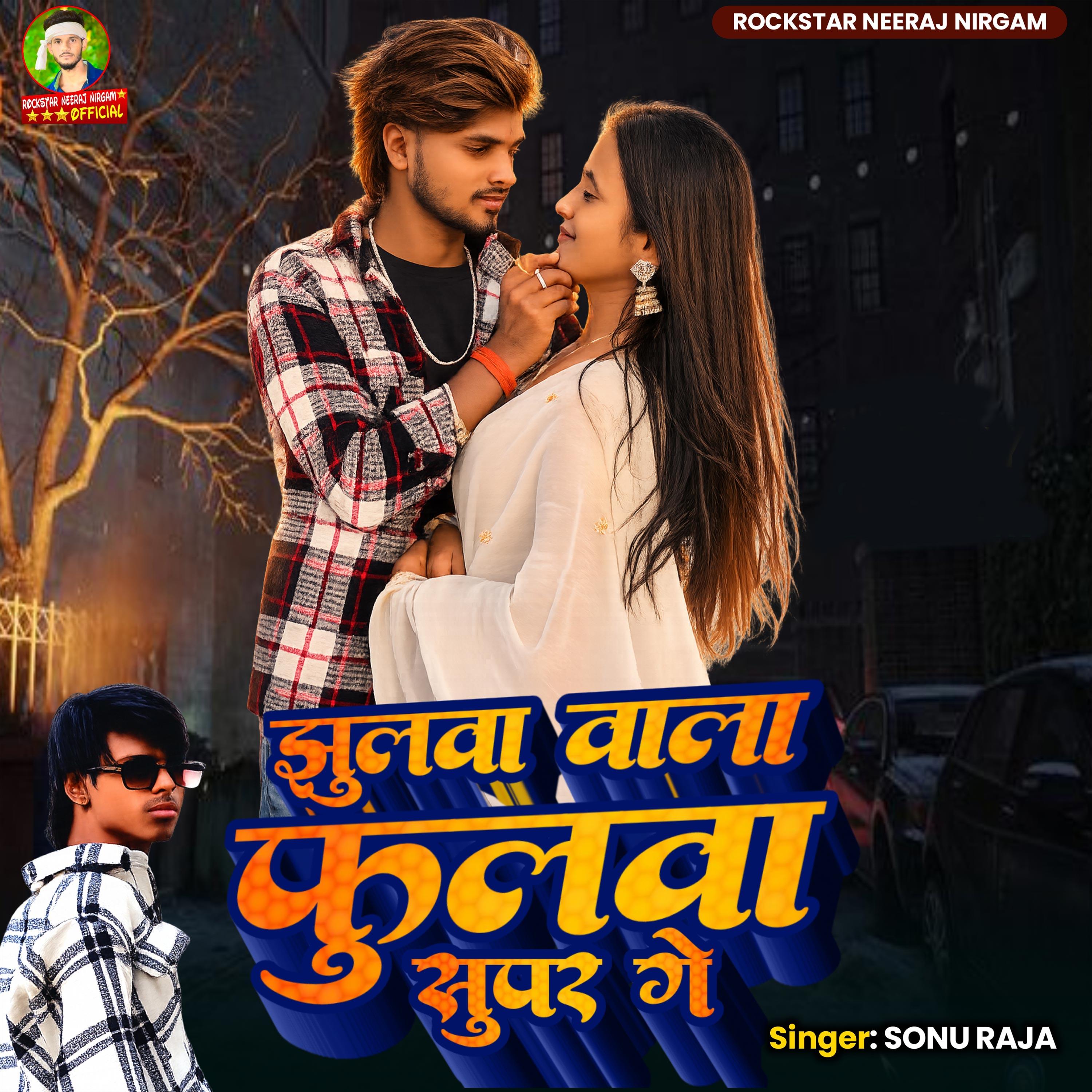 Jhulwa Wala Fulwa Super Ge