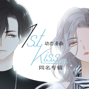 1st kiss