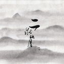 古风纯音乐