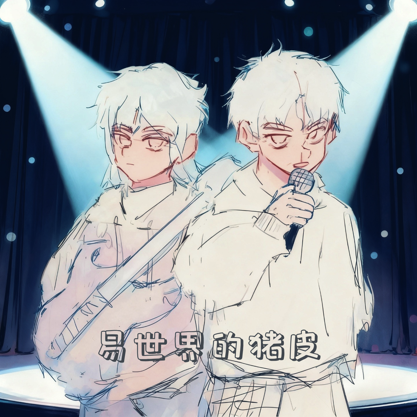 Shooting star（Prod by SCORPION）_猪皮恶霸_易世界的猪皮 | 在线播放_Shooting star（Prod by SCORPION）歌词_Shooting star（Prod by SCORPION）下载 | 网易云音乐