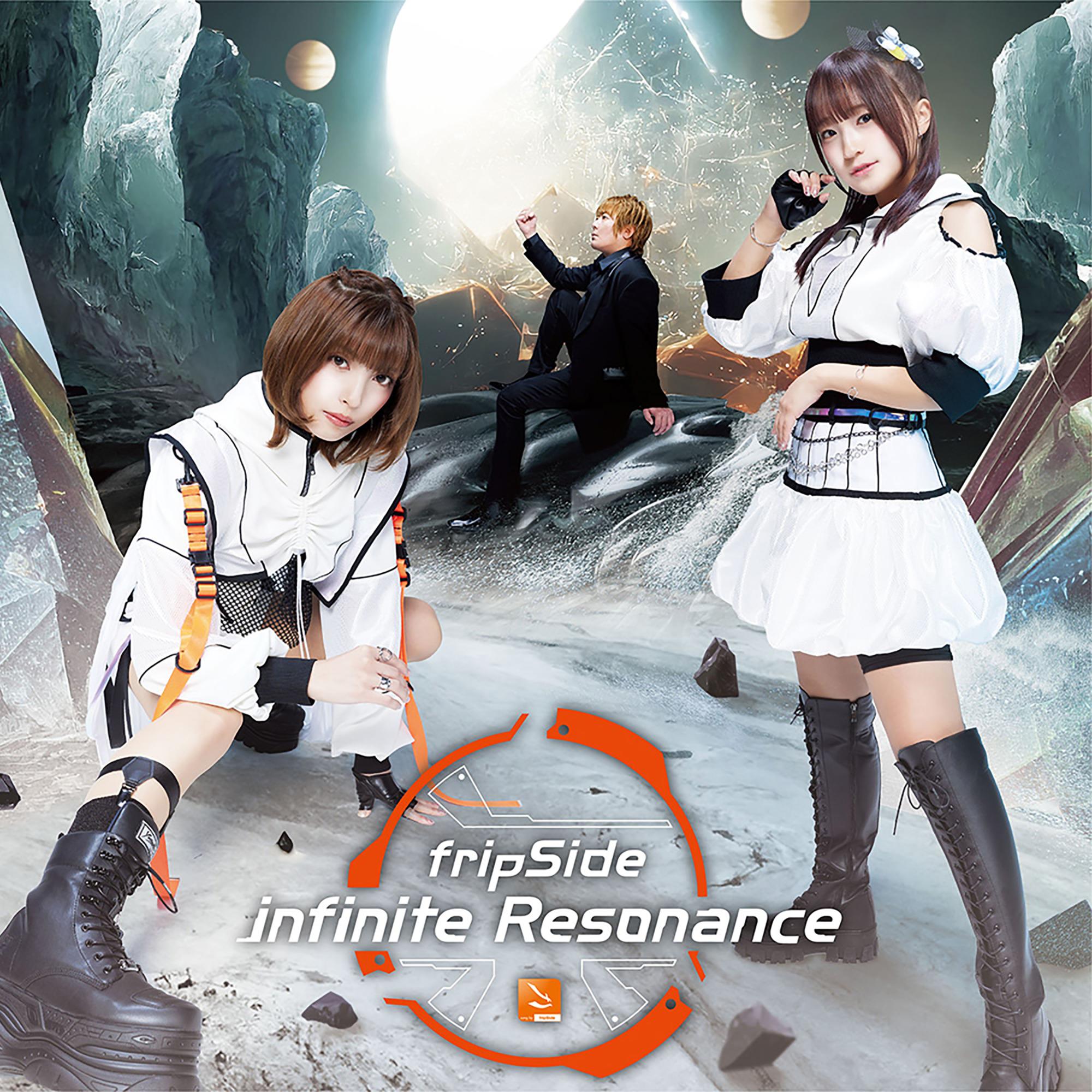 fripSide-《infinite Resonance》