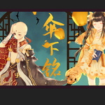 洛少爷