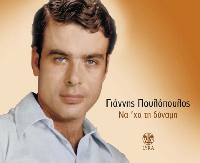 Giannis Poulopoulos