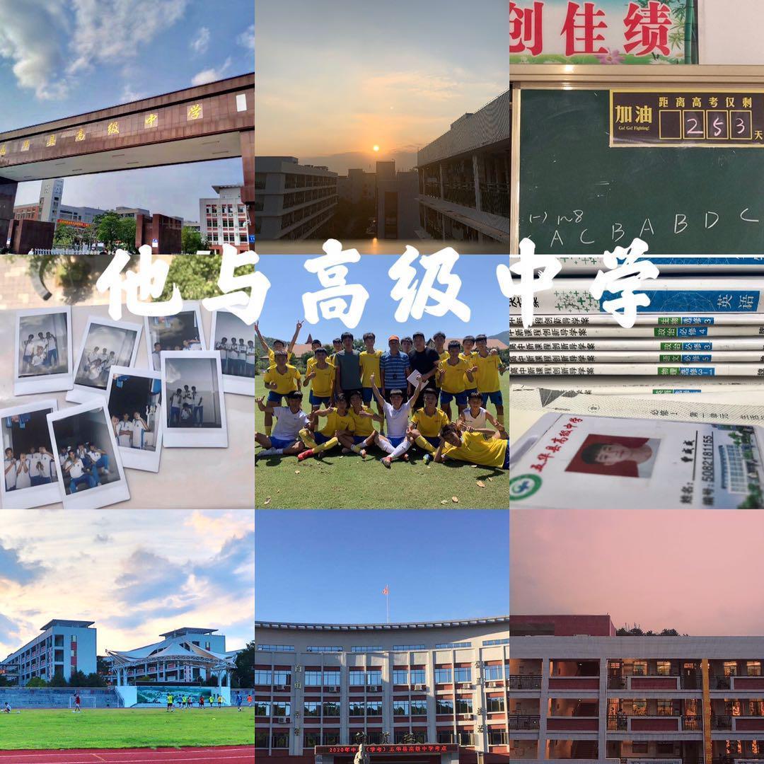 他与高级中学（Prod by redkiller）