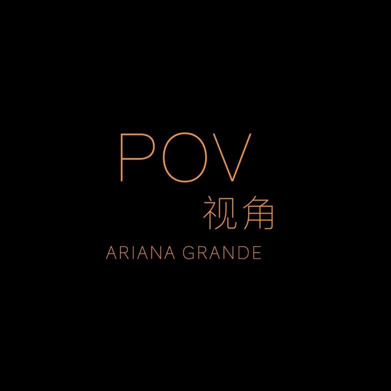pov（翻自 Ariana Grande） 伴奏封面