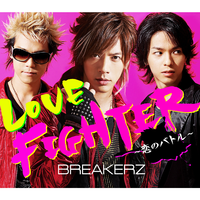 LOVE FIGHTER～恋のバトル～