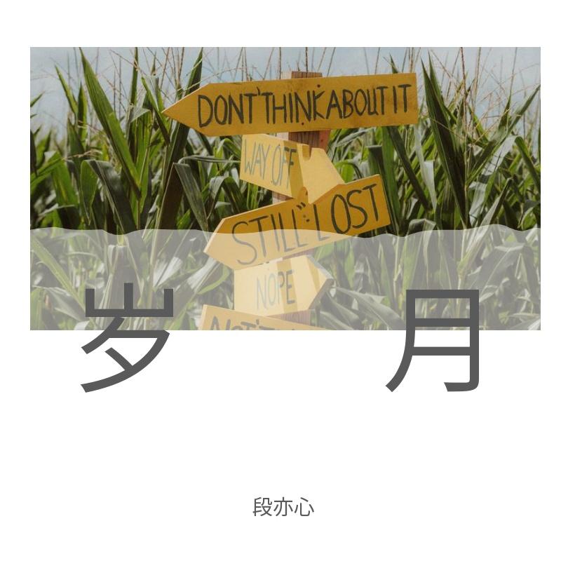 Lydia（cover：FIR飞儿乐团）封面