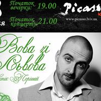 VovaZiLvova
