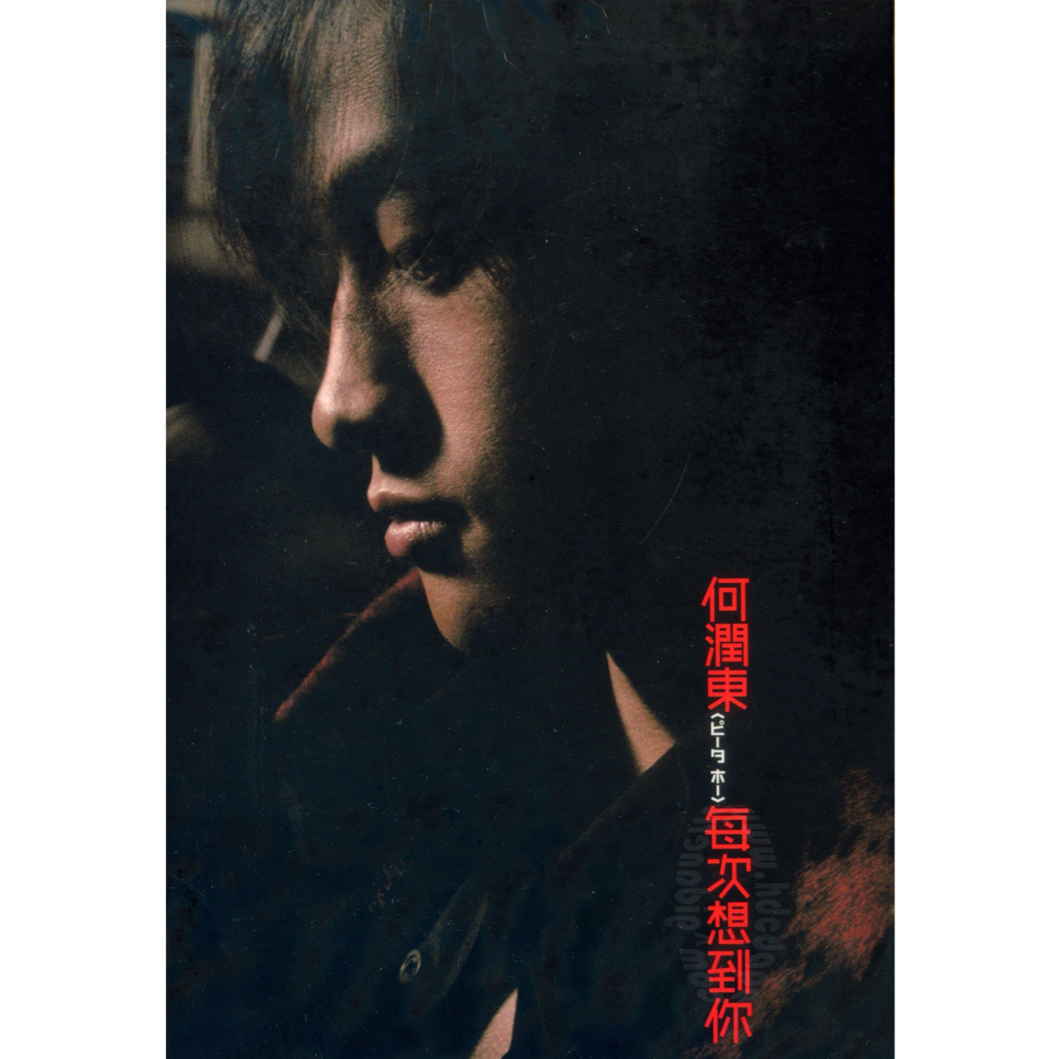 明天是最后一天_何润东_每次想到你 | 在线播放_明天是最后一天歌词_明天是最后一天下载 | 网易云音乐