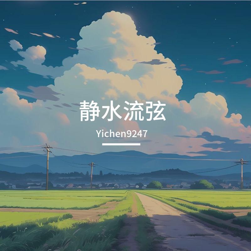 醉梦行舟封面