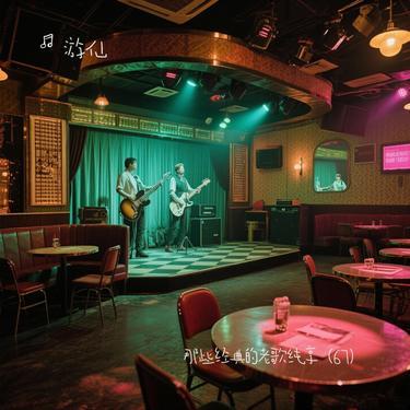 黄色枫叶 (Cover 薛之谦)封面