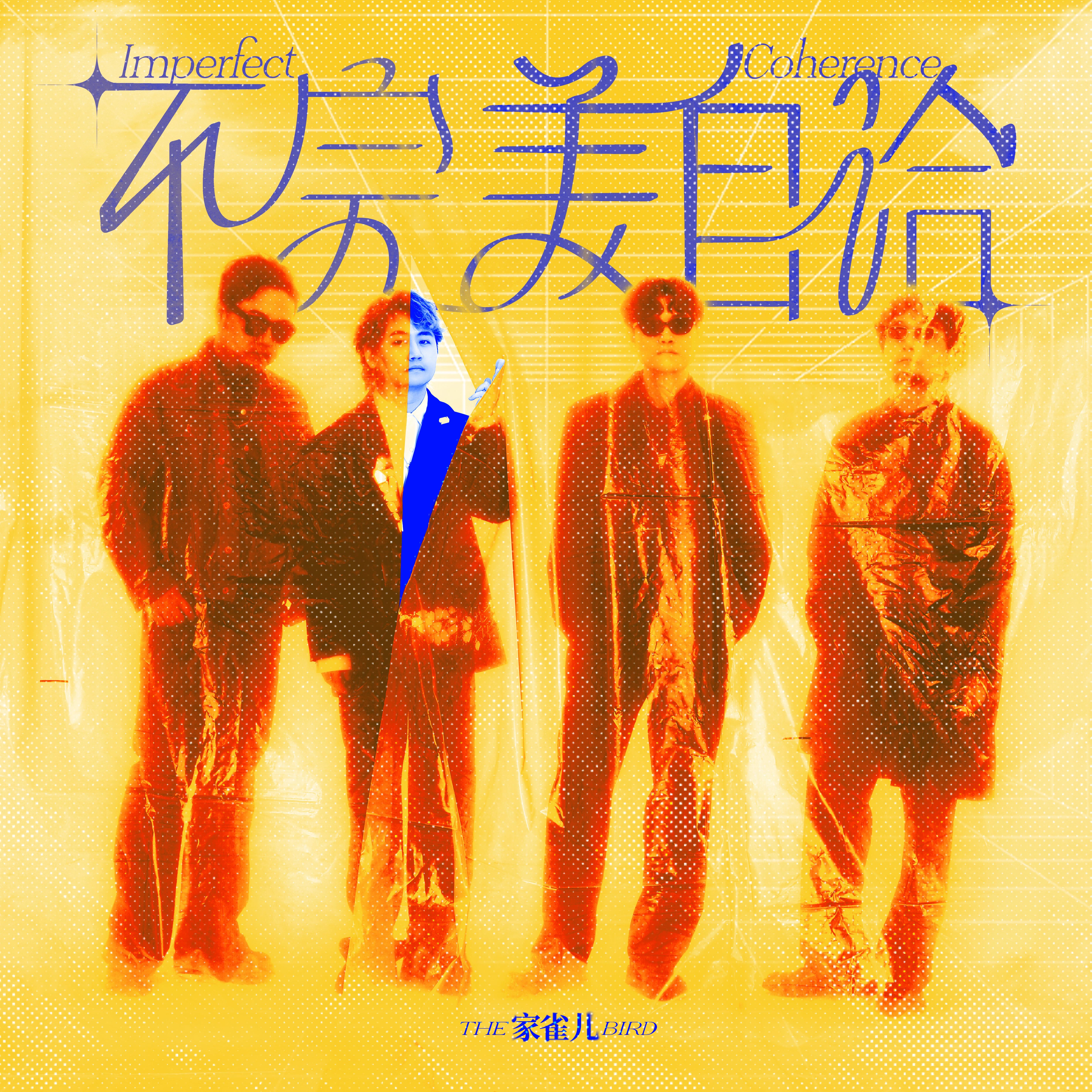 无用救赎封面