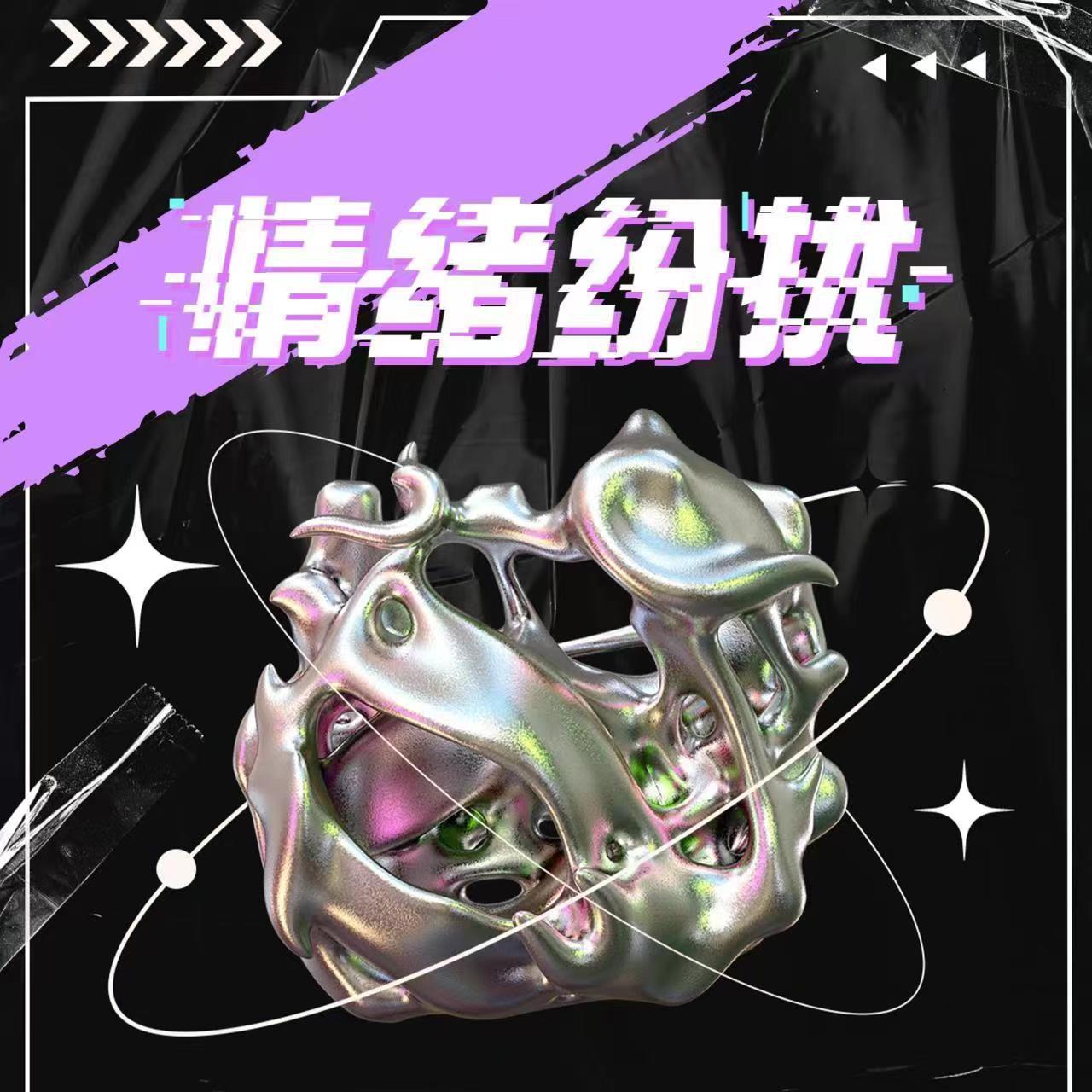 i wanna_惡靈鬼YTtwo_情绪纷扰 | 在线播放_i wanna歌词_i wanna下载 | 网易云音乐