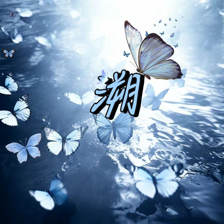 醉外滩 - 霜言.。封面