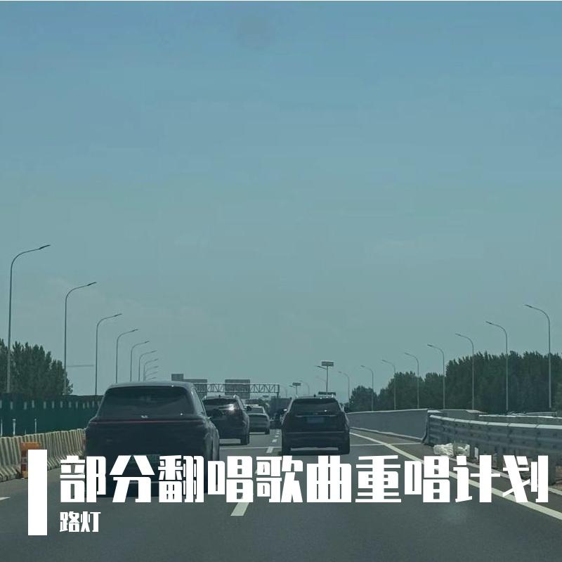 勇往直前 (熊出没之探险日记|2024重唱完整版)