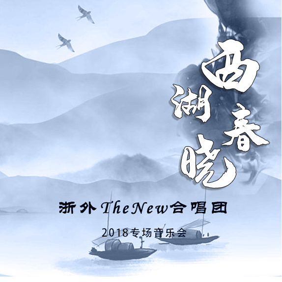 西湖春晓封面