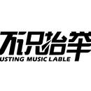 BustinG Music