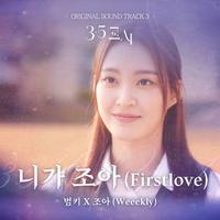 3.5교시 OST Part.3