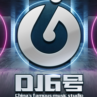 DJ6号