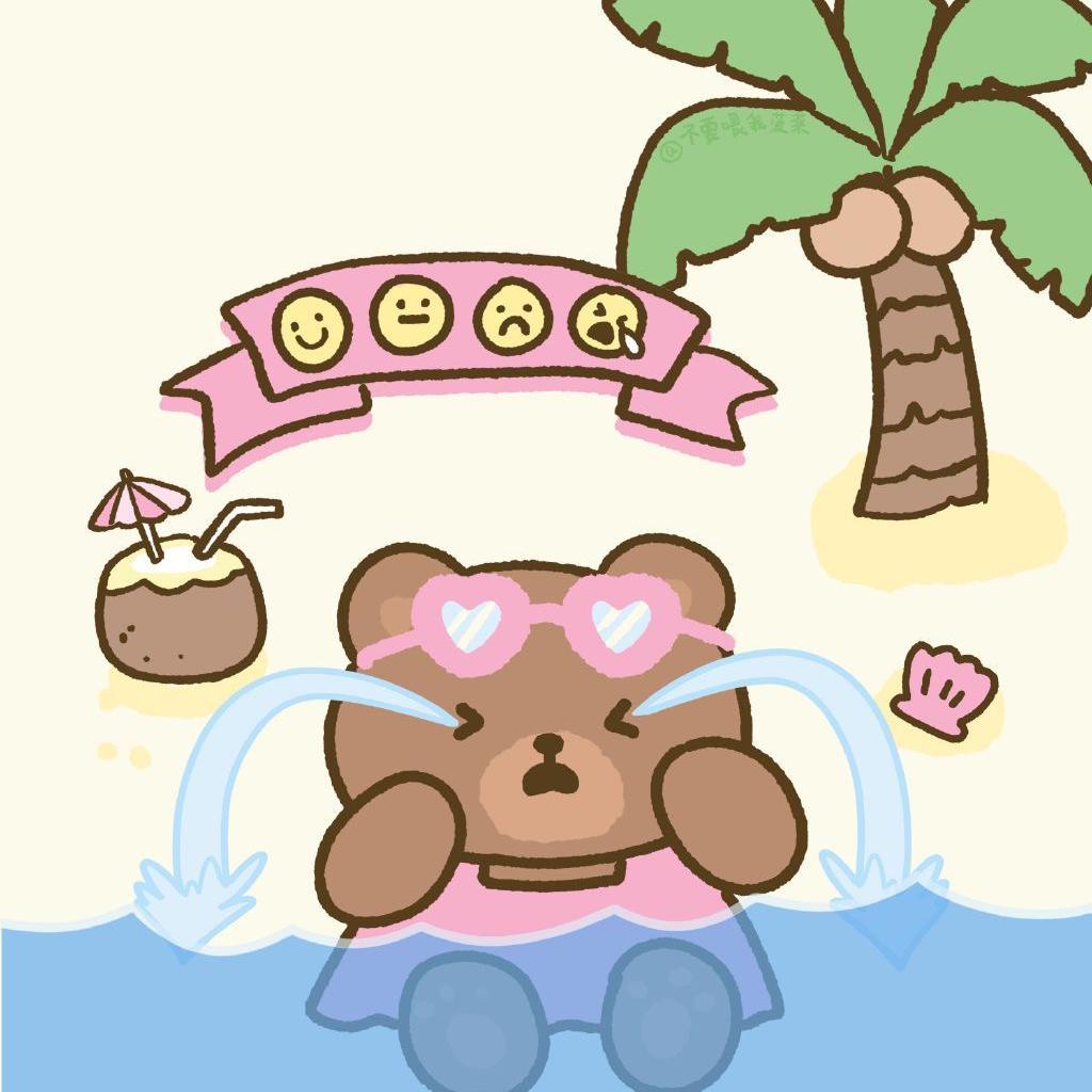 黑眼圈（你冲着我眨眼）