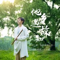 半山听雨作曲苏一资料,半山听雨作曲苏一最新歌曲,半山听雨作曲苏一MV视频,半山听雨作曲苏一音乐专辑,半山听雨作曲苏一好听的歌