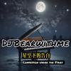 DJBearwithme - 星空下的告白 Confession Under the Stars (live) 伴奏