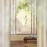 花开眉侧（翻自 慕寒/三无）