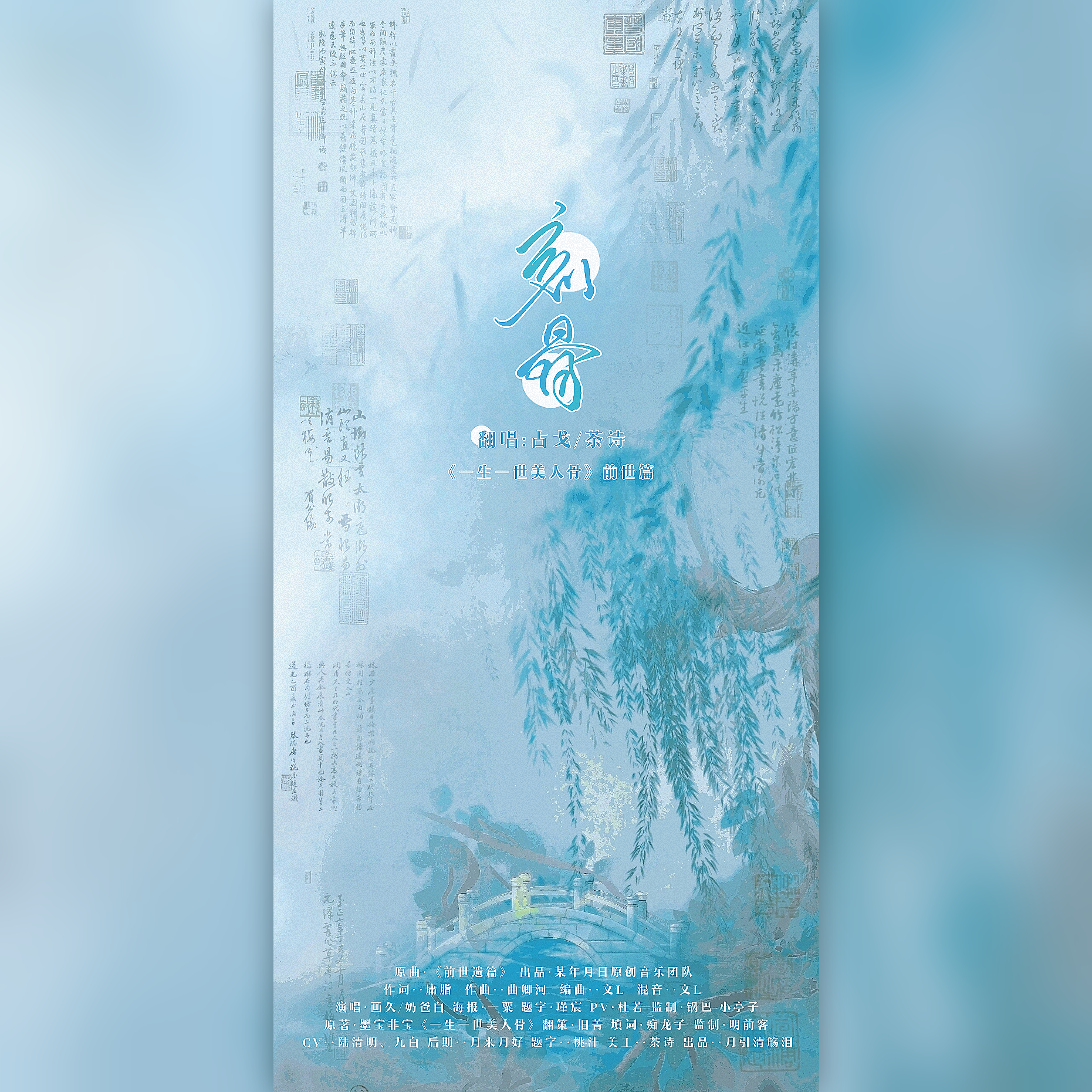 song-img