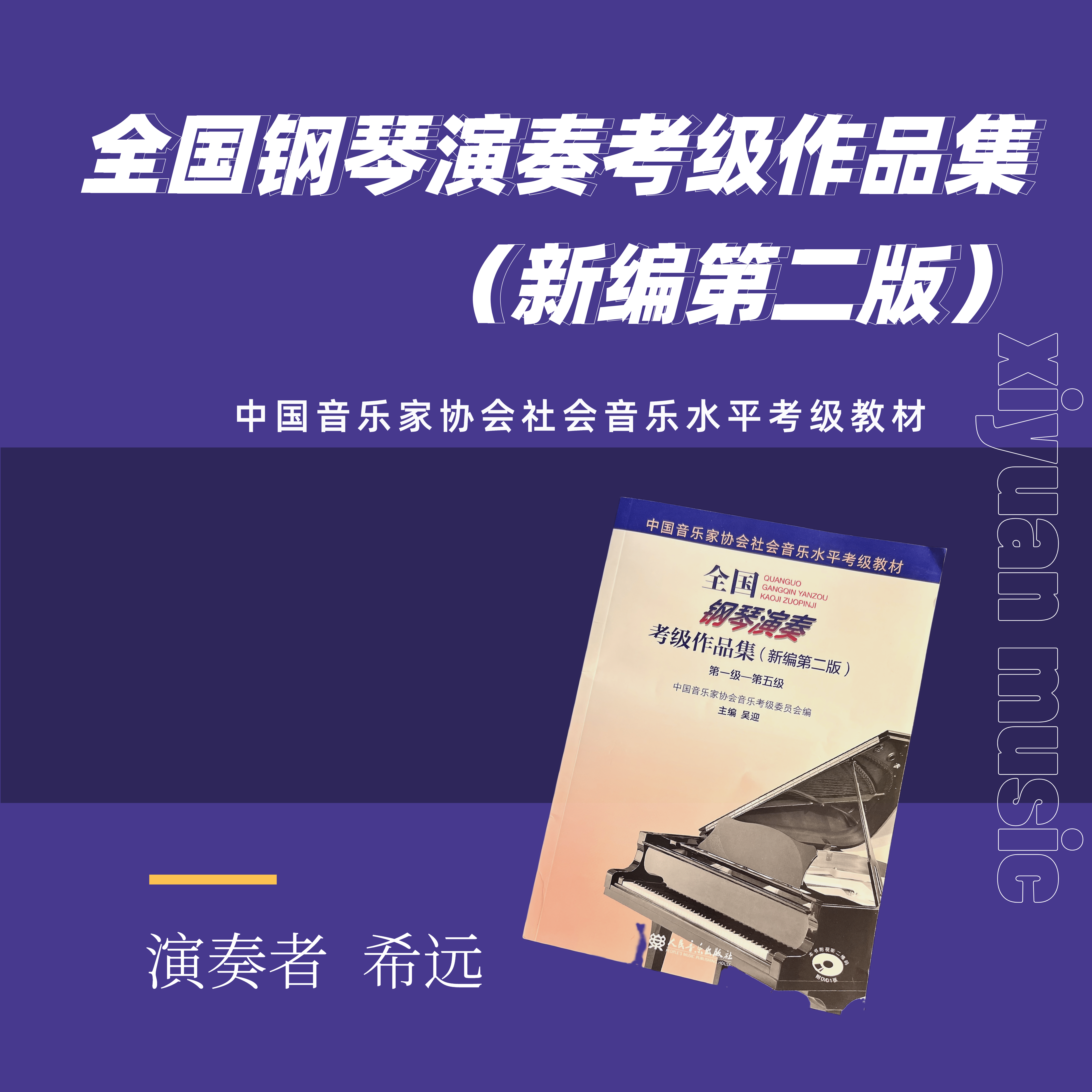 song-img