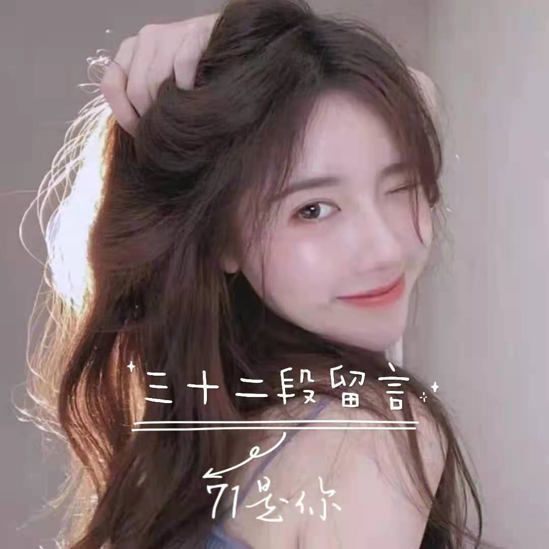 往后余生-71是你封面
