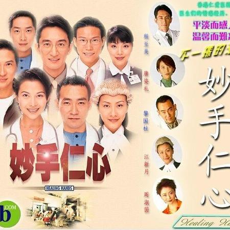 Angel Eyes_Ace of Base_妙手仁心原唱原声音乐专集 | 在线播放_Angel Eyes歌词_Angel Eyes下载 | 网易云音乐