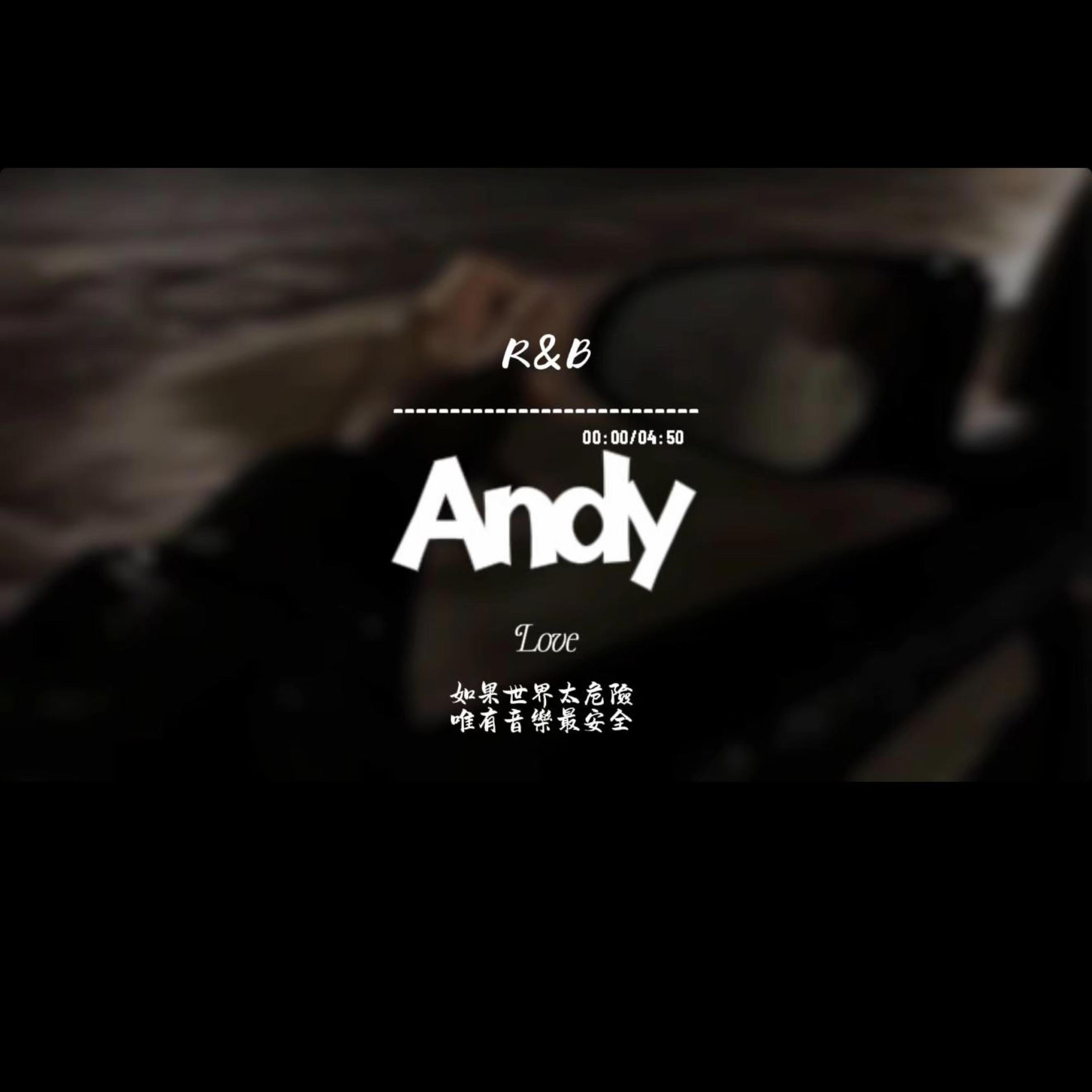 Andy(R&B)
