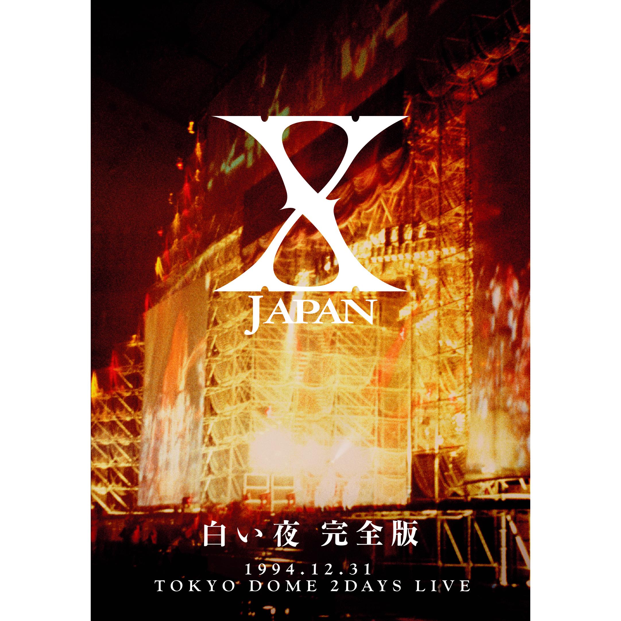 X JAPAN ·《白い夜 完全版》